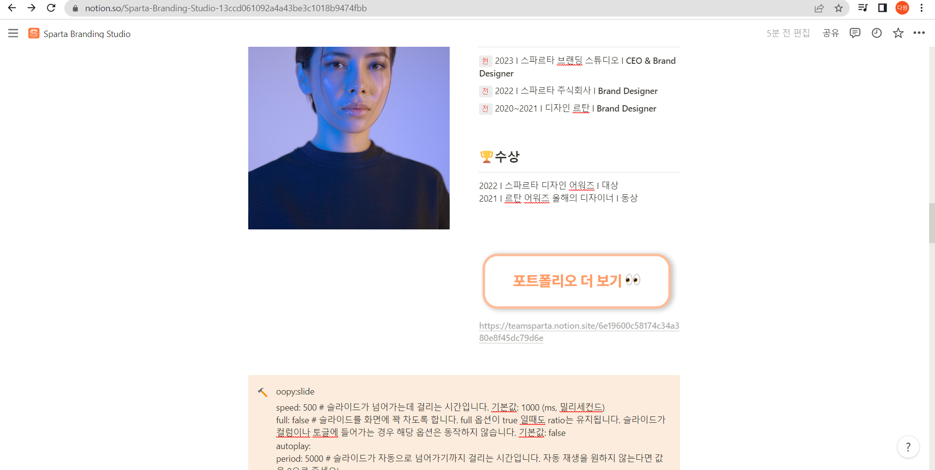 스파르타 즉문즉답